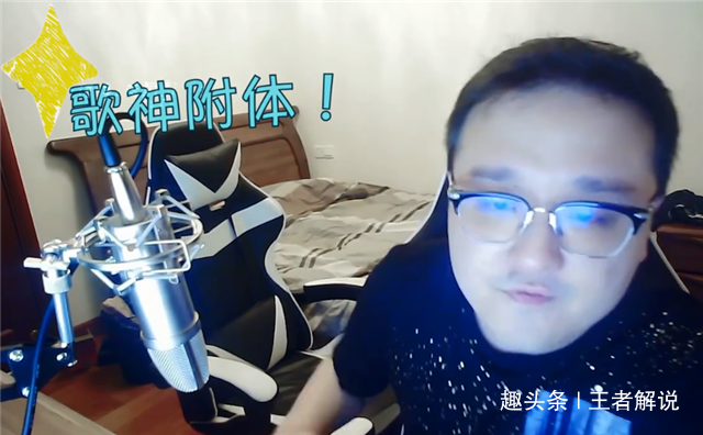 当然他们唱的也不算是主题曲,而是助威曲,最近孙亚龙就在直播间里告诉