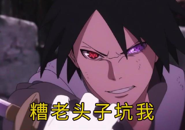 过来我教你一招可以对付斑,佐助:你个糟老头子害苦我了|佐助|宇智波