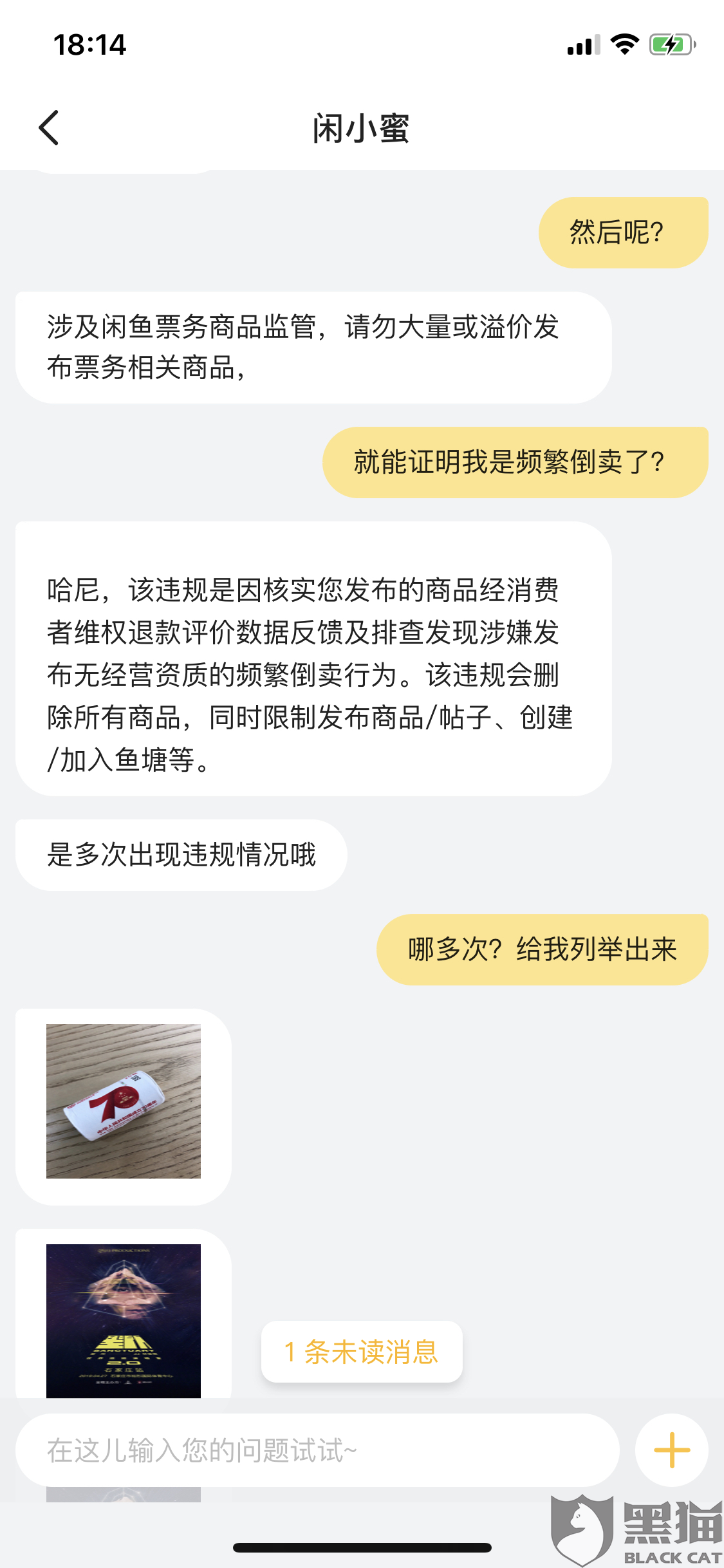 闲鱼卖账号会不会有发货客服通知