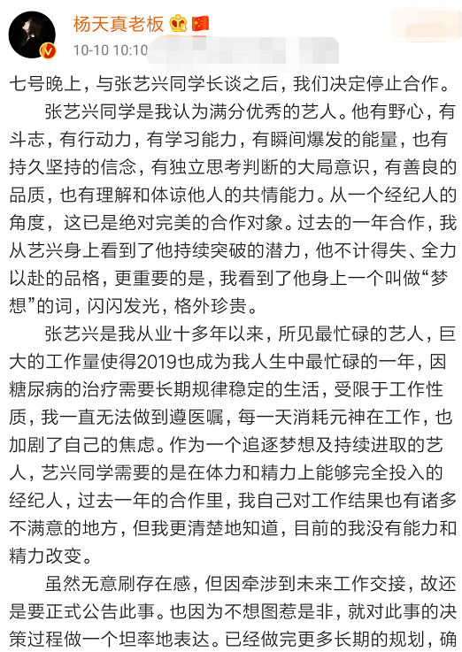 郑爽否认与金牌经纪人合作，态度被指刚，杨天真的回应更刚