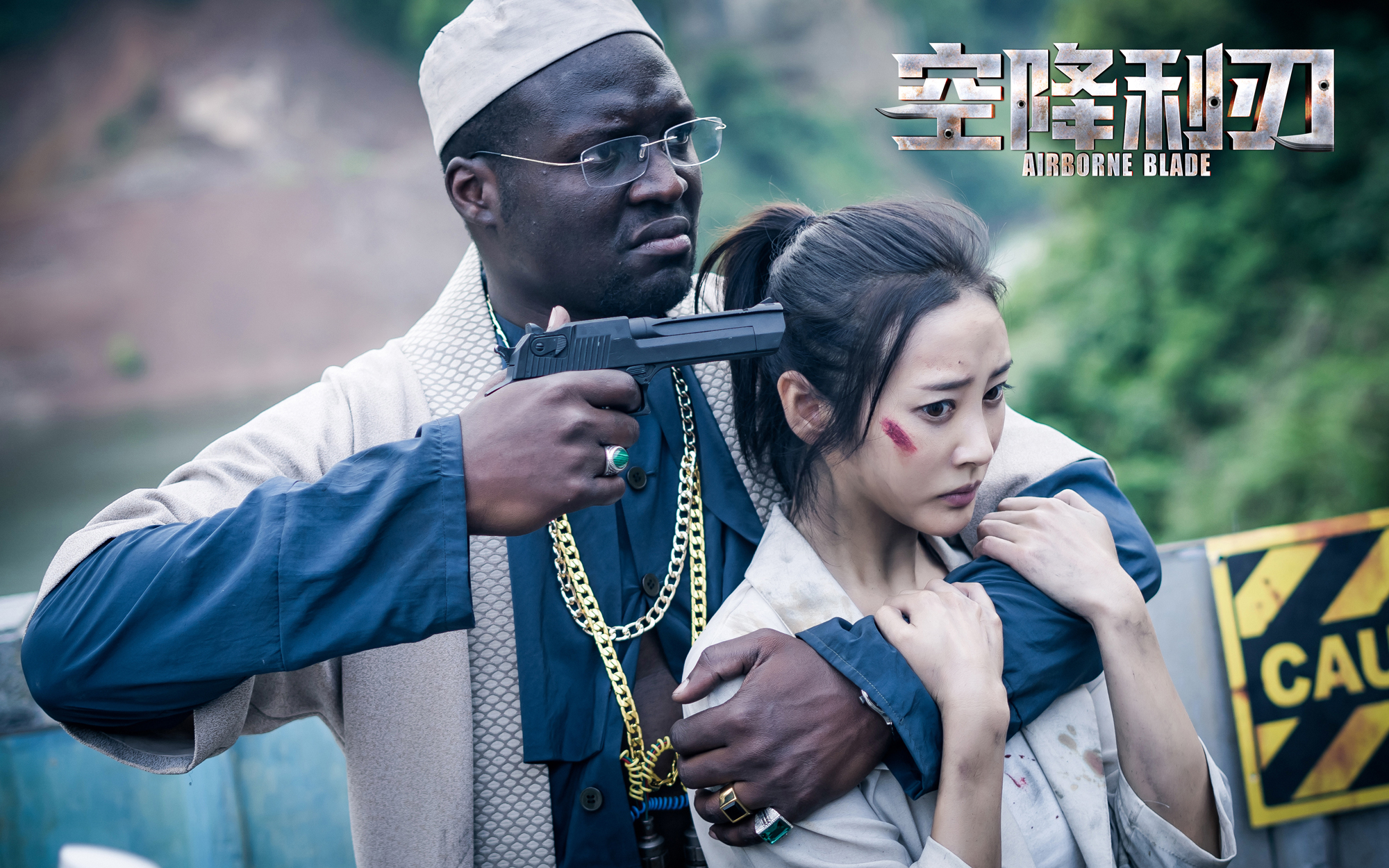 李纯《空降利刃》今晚收官 诠释正气军医演技获赞