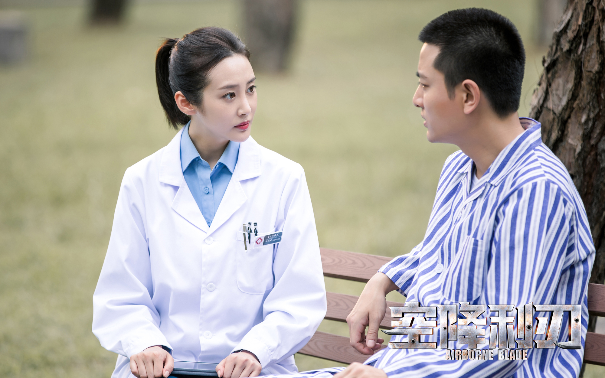 李纯《空降利刃》今晚收官 诠释正气军医演技获赞
