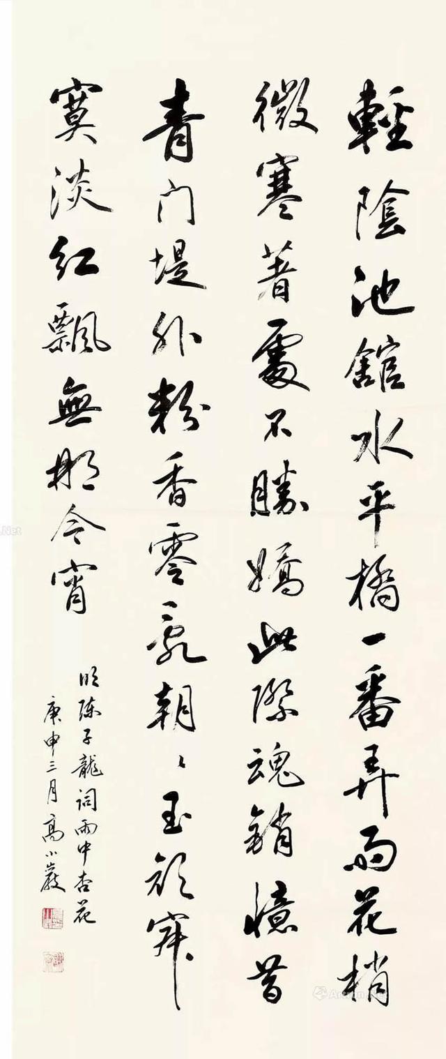 山东书法家 高小岩书法 古诗 四幅