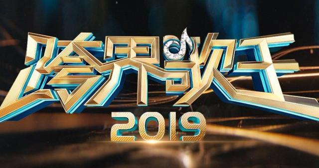 《跨界歌王》回归,金晨现场与爸爸跳舞惹观众泪目