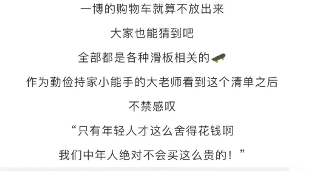 王一博移情别恋？购物清单价格曝光吓到大张伟，直言年轻人才这样