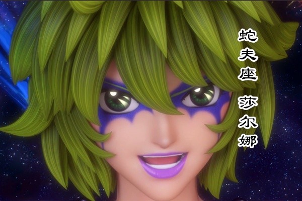 圣斗士星矢:成为第十三位黄金圣斗士,这是蛇夫座莎尔娜的命运?