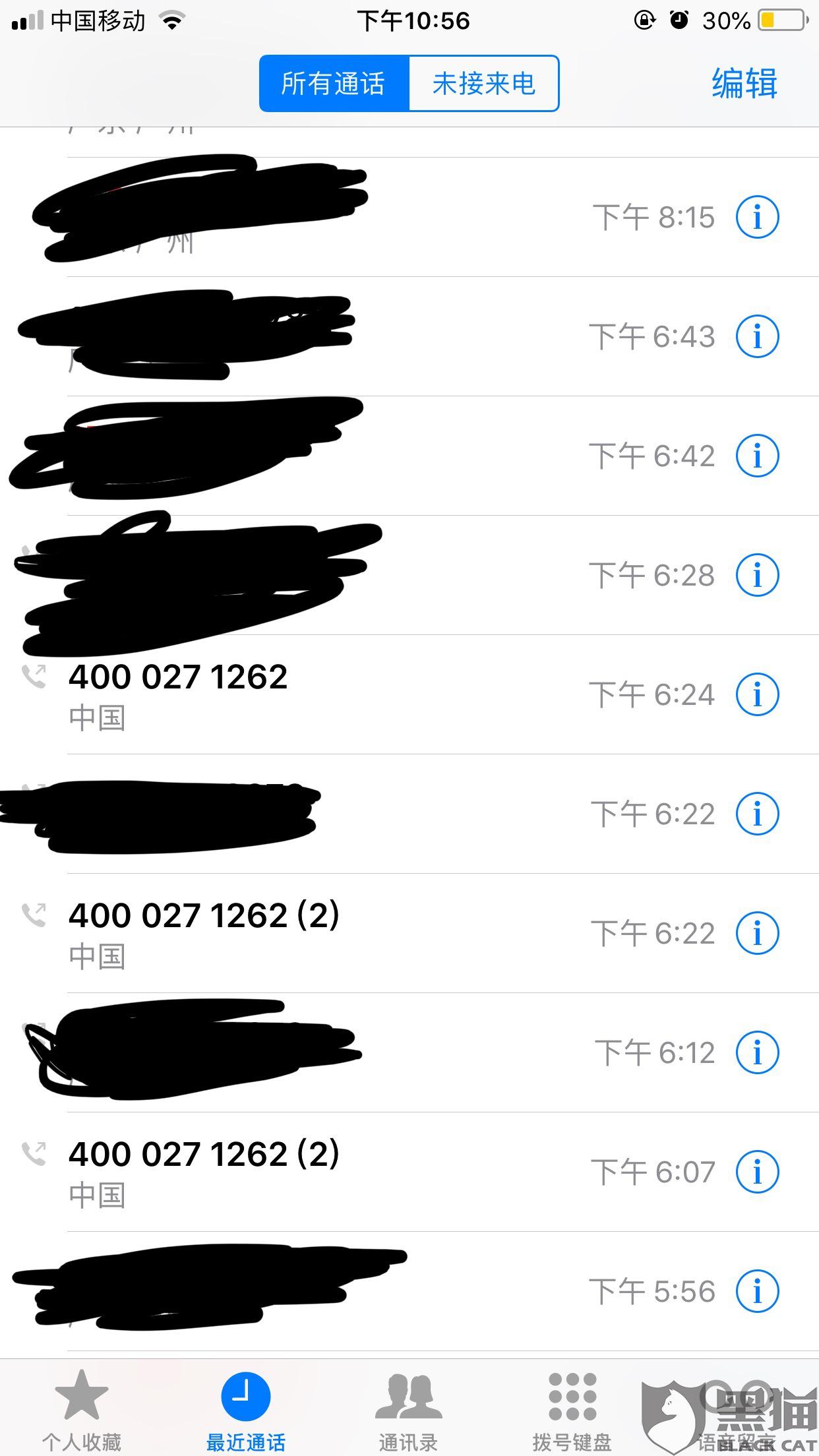 于201***月10日下午6点07打电话给捷信协商提前