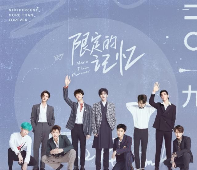 ninepercent解散演唱会遭网友炮轰全程车祸现场