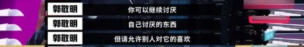 最佳辩手郭敬明