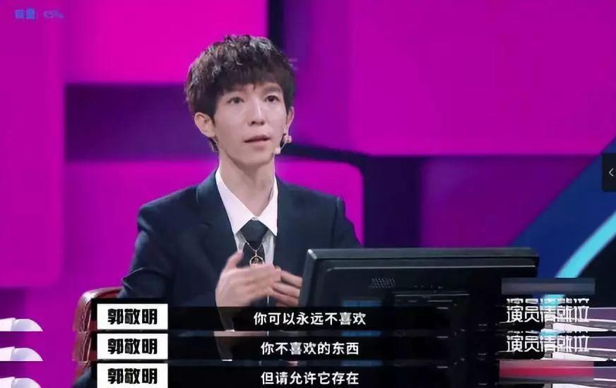 最佳辩手郭敬明