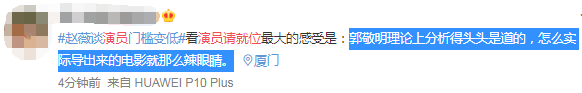 最佳辩手郭敬明