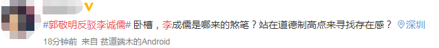 最佳辩手郭敬明