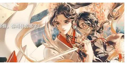 《天官赐福》漫画PV,画风精致,戚容的配音意外好听!|天官赐福|戚容|配音_新浪新闻