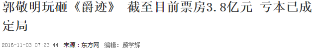 最佳辩手郭敬明