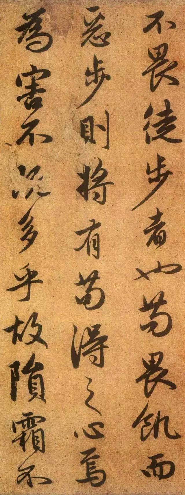 赵体墨迹精品送秦少章序遒媚劲健