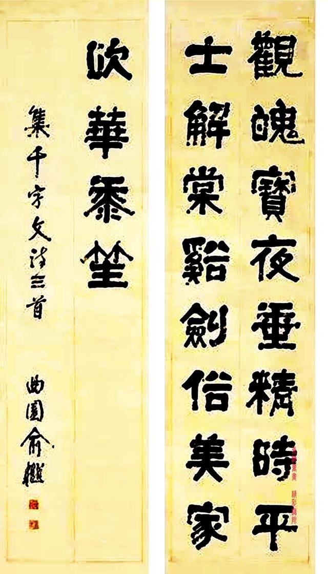 俞樾 隶书集千字文诗 六屏 墨色纸本|_新浪新闻