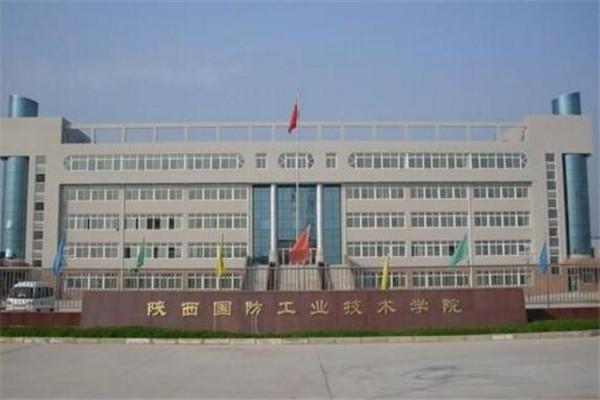7,陕西国防工业职业技术学院:陕西国防工业职业技术学院创办于1958年