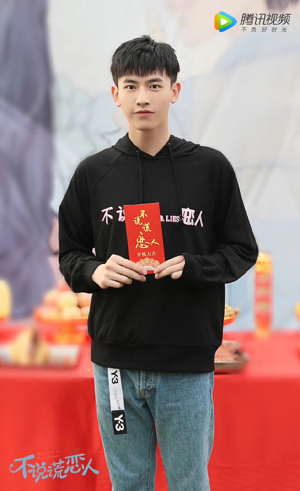 制片人:凌云嫣监制:吴樾,黄柏高导演:李根题材:都市,童话,爱情演员阵