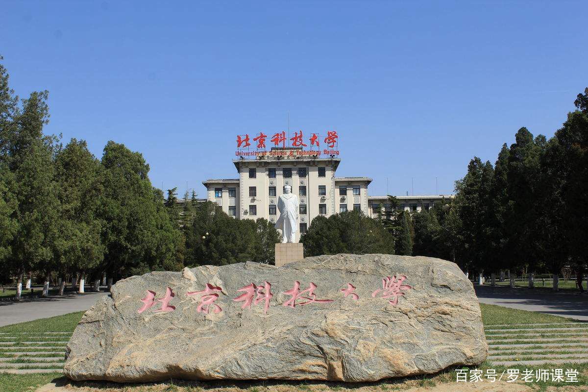 北京更名最成功的211高校,原名被人嫌弃,如今成香饽饽!