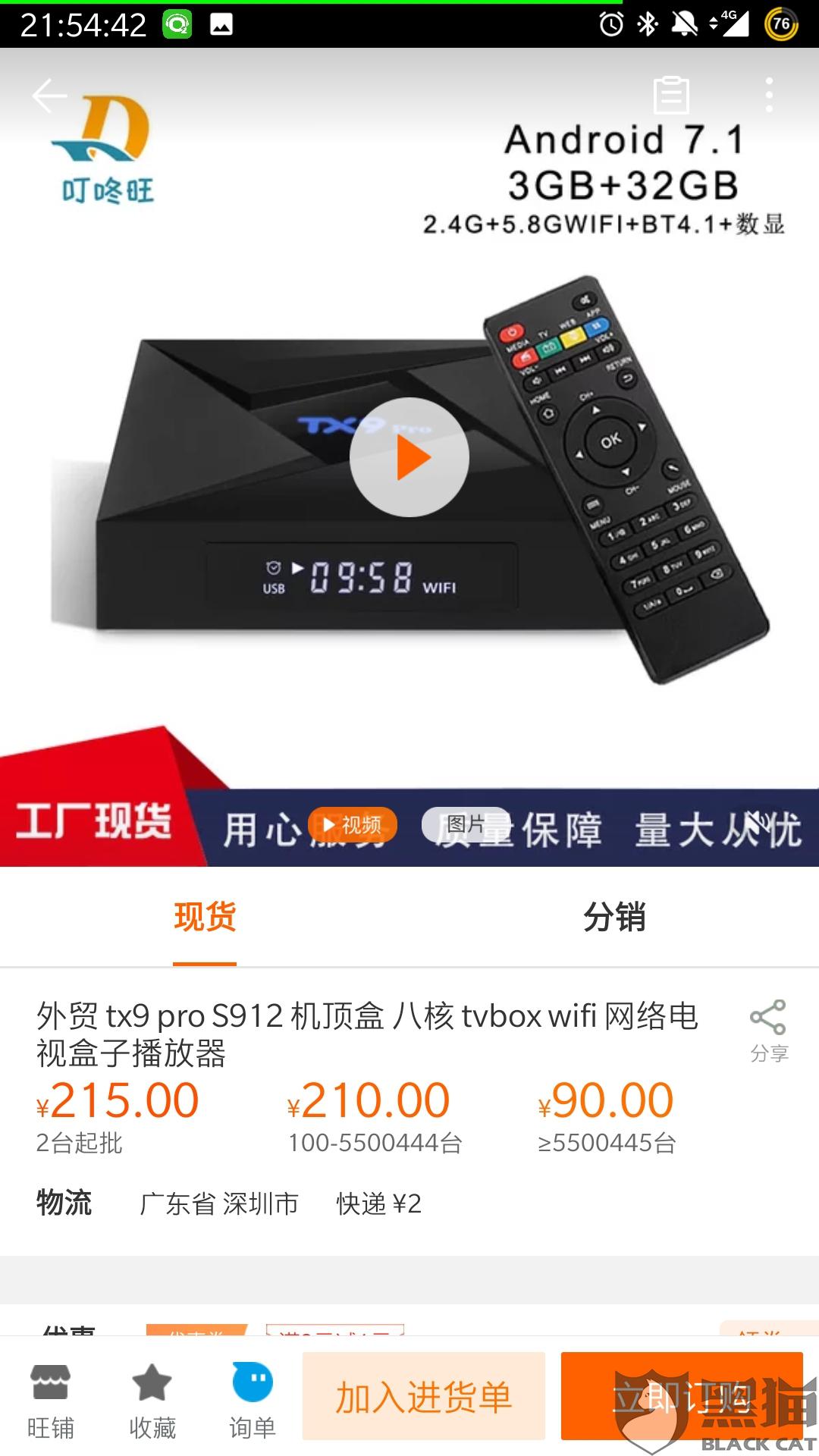 阿里巴巴168