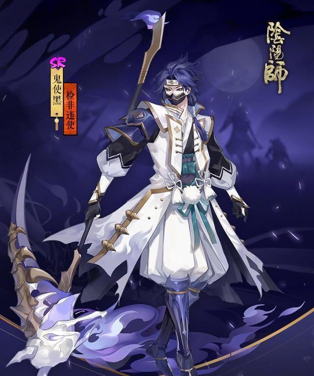 阴阳师sr鬼使黑新皮肤公开 帅到没朋友系列|阴阳师