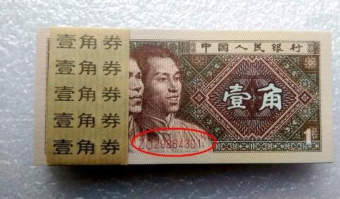 一毛钱纸币,上面出现这“两个字母”,单张价值百元!|纸币|一毛钱|字母_新浪新闻