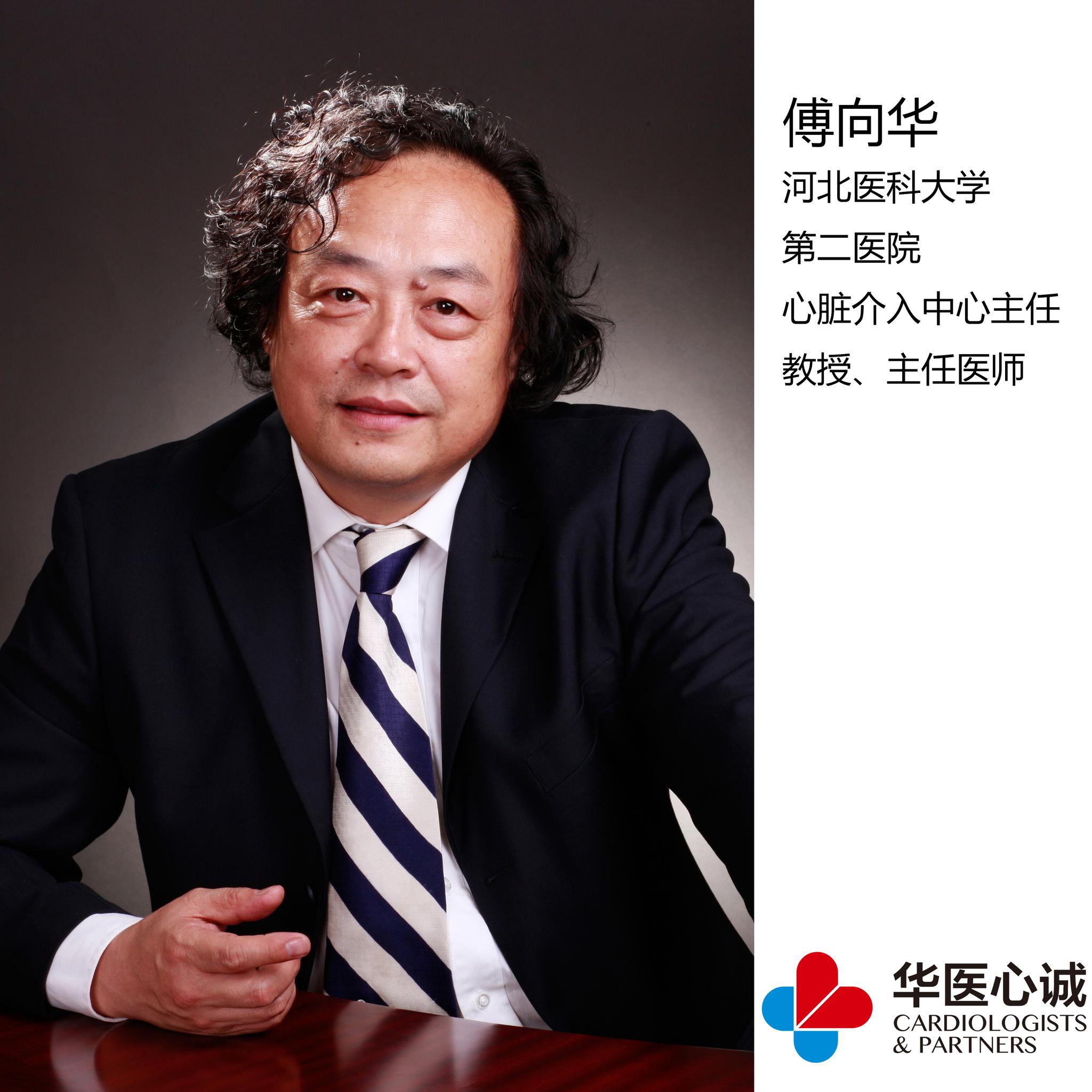 傅向华不良习惯最"伤心"!河北开展预防心血管疾病义诊宣教活动