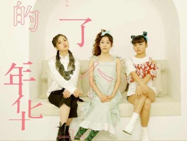 有种"逆袭"叫3unshine,刚出道被说丑,如今成员美到不敢认