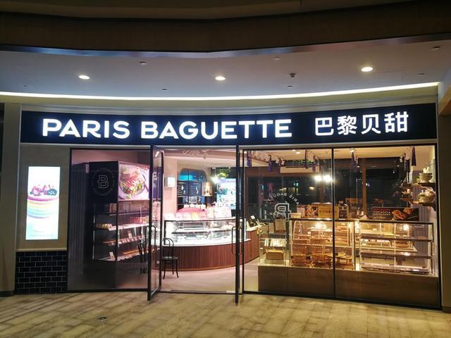 围观!巴黎贝甜又一新店落户城南世纪城|落户|巴黎贝甜|新店_新浪新闻