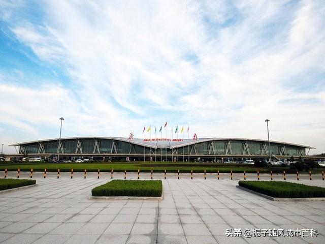 中国重要的入境门户和干线机场——济南遥墙国际机场