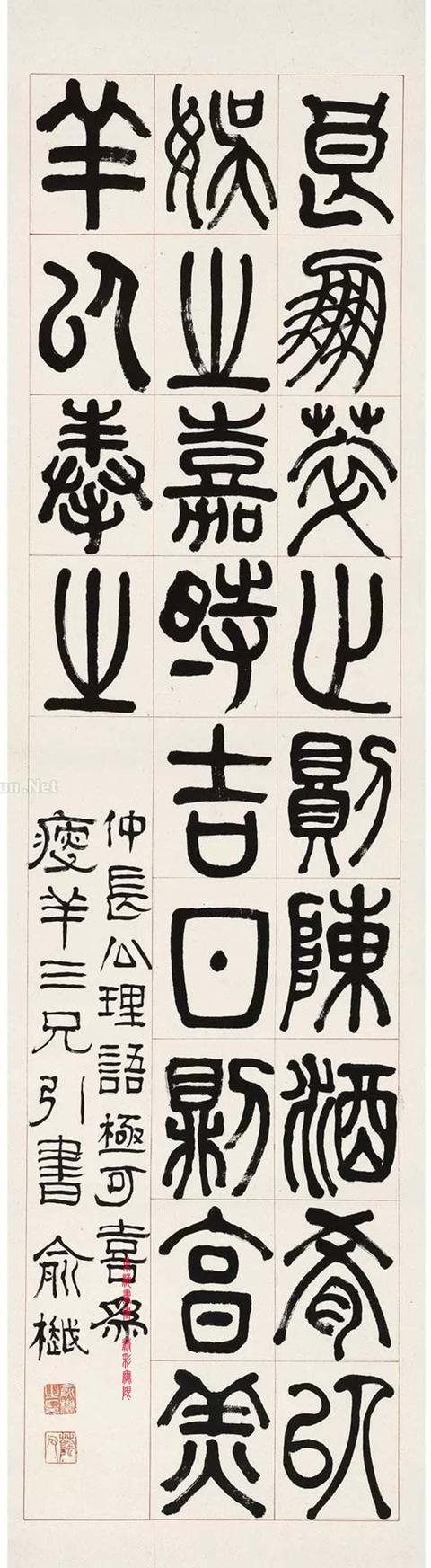 俞樾,吴大澂等篆书四屏 立轴