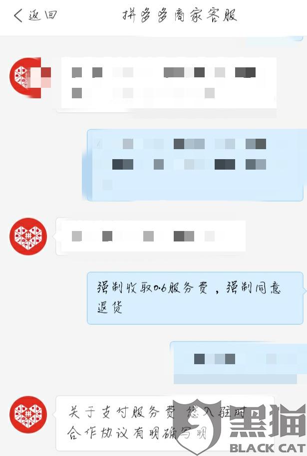 拼多多总发短信提示收费怎么解决