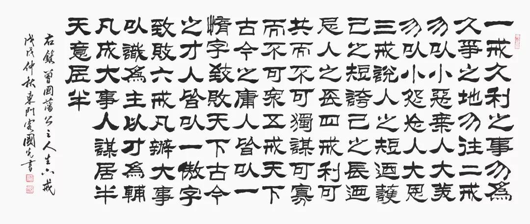 于国光毛笔隶书书法赏析,如壁立千仞,稳重飘逸