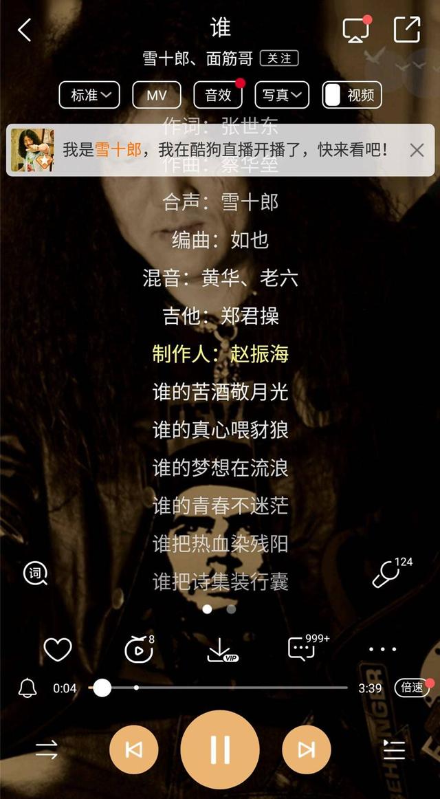 雪十郎酷狗首唱谁借北国之春旋律唱答观众问题惊艳全场