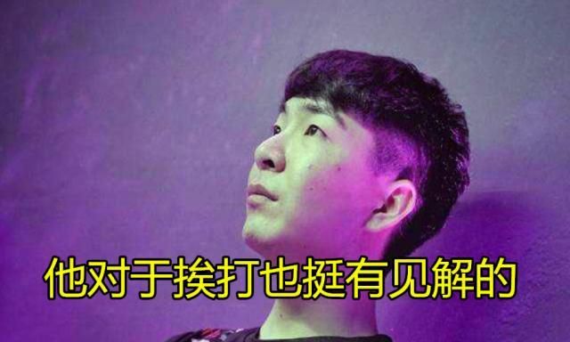 fpx金贡赛后采访引热议,贡子哥的招牌绝活,是挨揍?