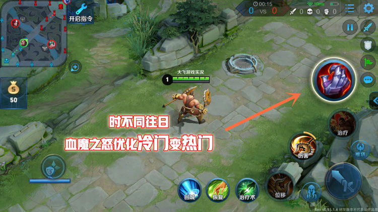 王者荣耀:新版血魔之怒,仅提供护盾和攻击?它提供的不止这些!|_新浪新闻