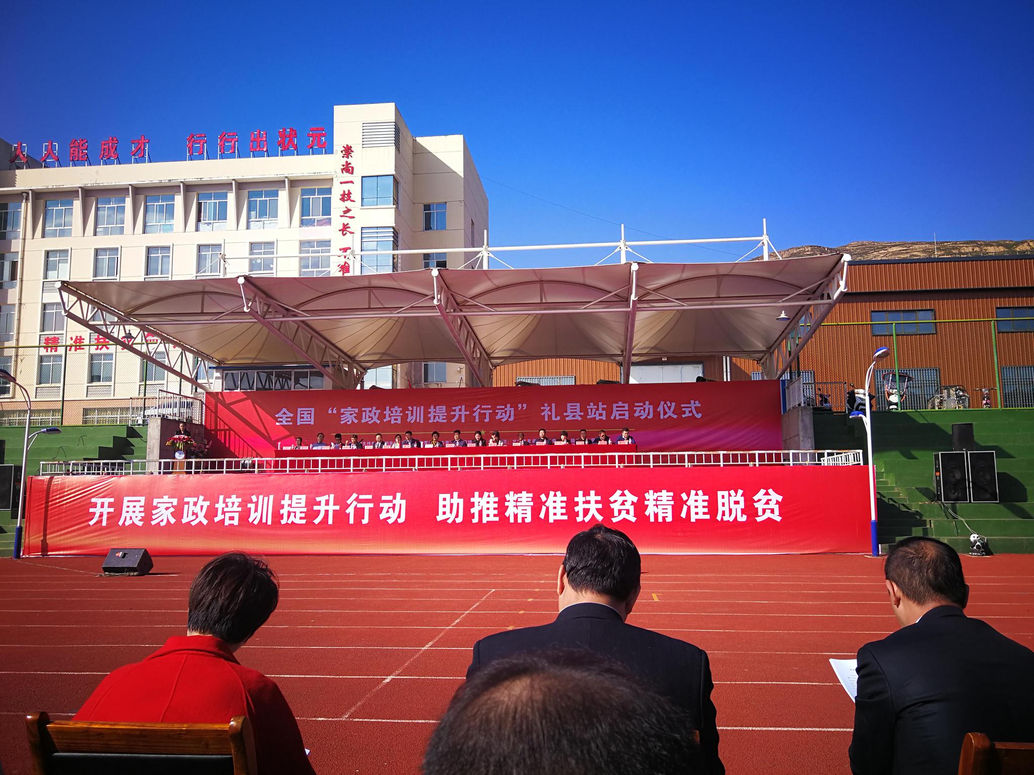 湖南金领玮业参加全国"家政培训提升行动"礼县站启动仪式