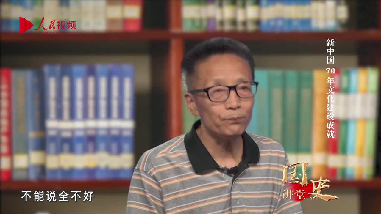 视频国史讲堂新中国70年文化建设成就