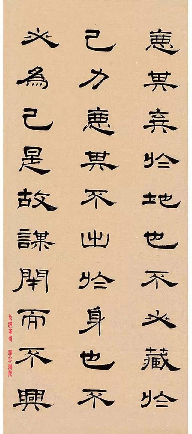 陈继承隶书节录《礼记·礼运》四屏|礼记·礼运|隶书|独子_新浪新闻