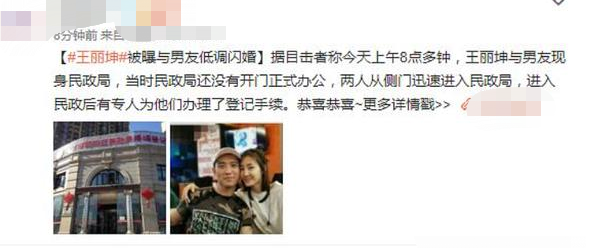 王丽坤回应结婚传闻，网友调侃：林更新这次真变林狗？