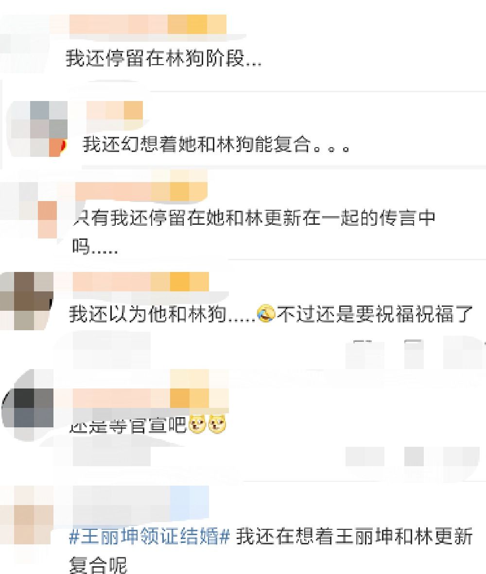 林更新这次真变林狗？绯闻女友回应结婚传闻，大众纷纷意难平