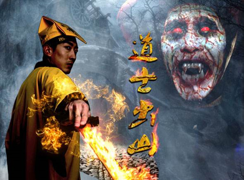 苏乞儿被翻拍捉鬼大师能否挑战经典看到剧照瞬间秒懂