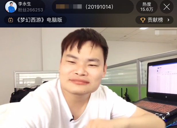 梦幻西游:李永生直播首次用美颜,看到效果,能当颜值主播了