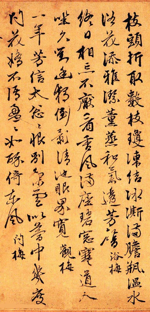 虎父无犬子,看赵孟頫第三子赵奕行书梅花五十咏卷|赵奕|赵孟頫|行书_