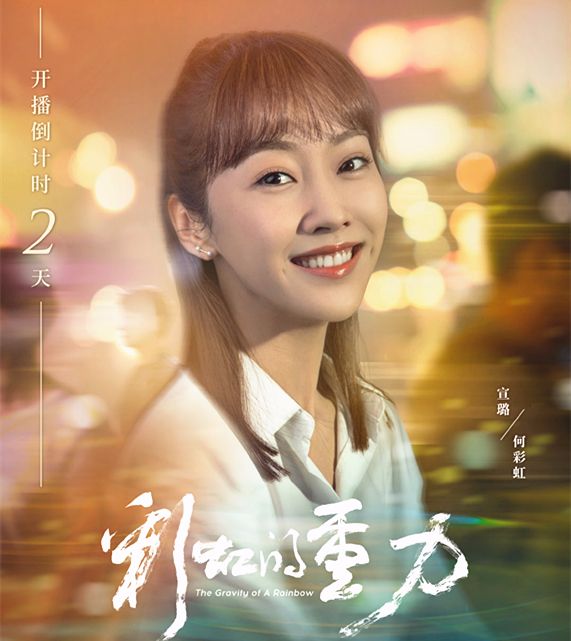 彩虹重力首播评价分两级演技剧情获赞声音造型遭吐槽