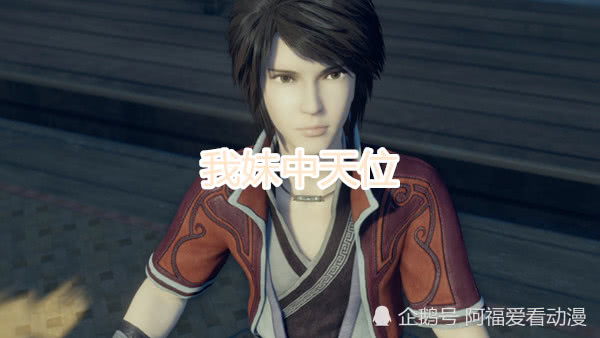 陆林轩:陆林轩是李星云的师妹,她拥有着非常大的潜力,她的身上拥有着