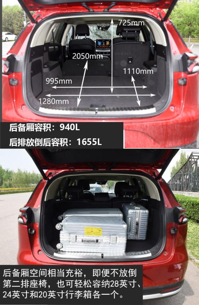 途观l phev后备厢空间同在五座状态下,途观l phev后备厢的容积是432l