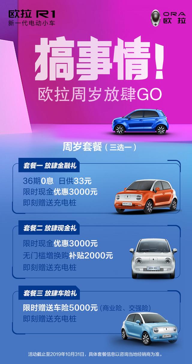 告别电池“头昏脑热”智能温控加持 欧拉诠释中国小车匠心坚守
