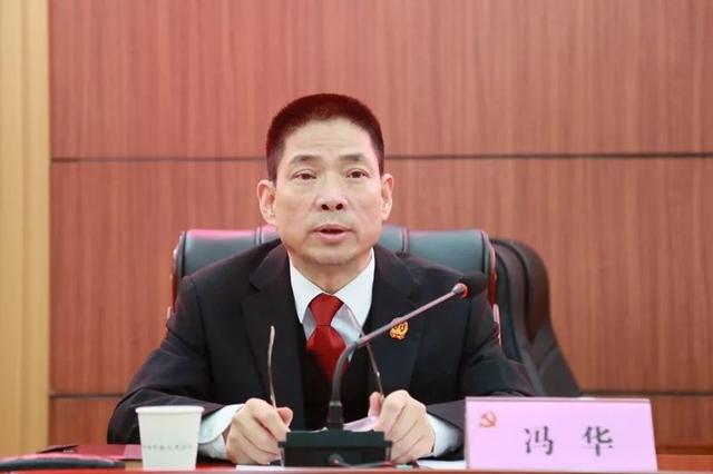 冯华:坚守初心 勇担使命 在推动法院工作高质量发展中展现新作为