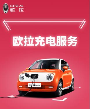 告别电池“头昏脑热”智能温控加持 欧拉诠释中国小车匠心坚守